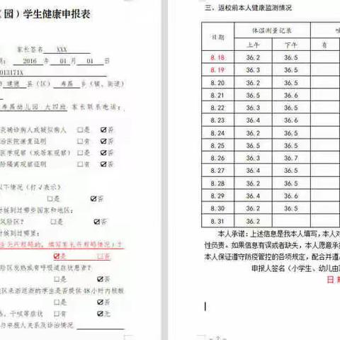 新学期 新旅程—寿幼（横山园区）秋季开学致家长的一封信