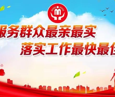 民政工作之“牵肠挂肚，竭尽心力”关爱无人管理人员 用真情温暖人心（三）