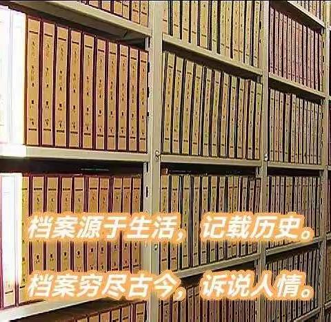 民政工作之谱写5年“为民生兜底 让民心更暖”兜底档案全部移交档案馆
