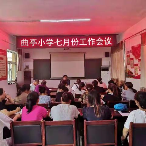 曲亭小学“情系学生，爱在家访”暑期家访活动