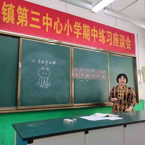 课堂教学大比武活动花絮