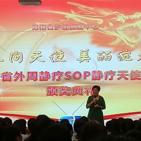 半载努力显成绩，技术精湛拔头筹