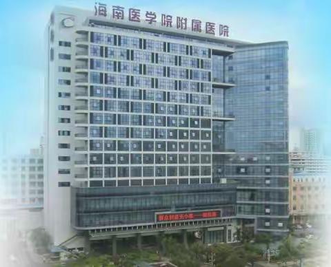 海南医学院第一附属医院第一期护理管理培训班圆满结束