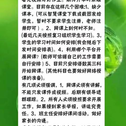 停课不停学，进步不止步 ——云冈区口泉六校线上教学