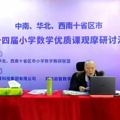 涓涓细流润无声，精彩课堂展风采 ———口泉六校教师线上收看十省区市第十四届小学数学优质课观摩活动