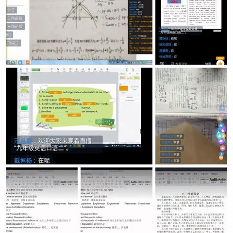 万众一心抗疫情           汇智共享学不停——淮安市城北开明中学防控新型冠状病毒工作
