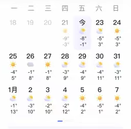 元旦放假 安全不放假