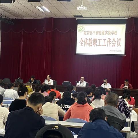 脚踏实地搞教育，凝心聚力提质量——平和思源实验学校第十一周工作总结