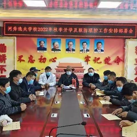 众志成城， 与疫抗争；扬帆远航，筑梦未来。-记河秀逸夫学校线下开学串起的浪花