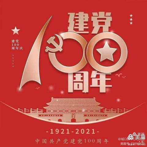 “童心向党庆百年，放飞欢乐庆六一”———香格里拉市幼儿园欢庆六一活动