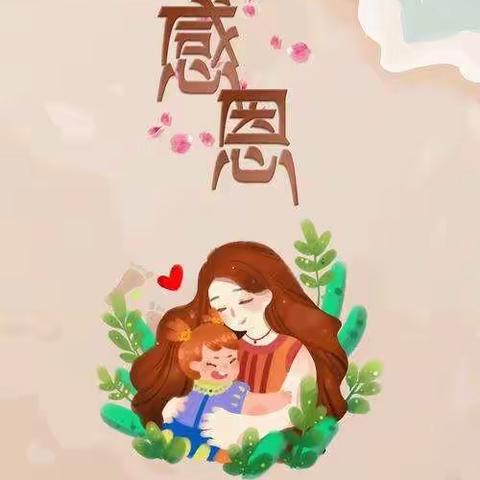 “小小感恩心💓，浓浓感恩情💓”——美童小哈佛幼儿园学三班