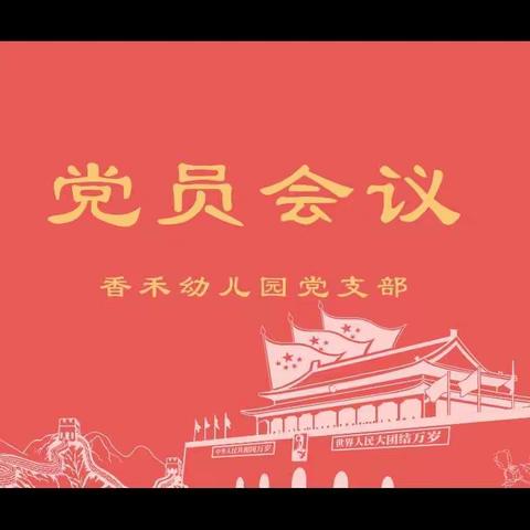 担复兴大任  育时代新人