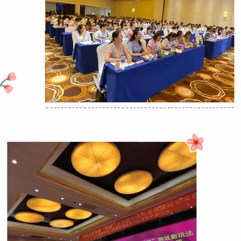 采撷芬芳共研游戏课程        学思践悟赋能发展新篇——玉门市幼儿园骨干教师杭州培训纪实（一）