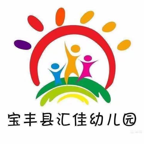 “疫”样时光，“童”样精彩——宝丰县汇佳幼儿园大班线上游戏活动1月4日