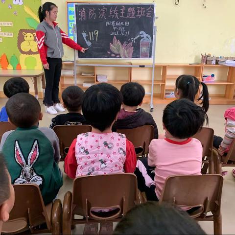 【河口镇阳希幼儿园中一班消防、地震演练】健康成长、安全第一