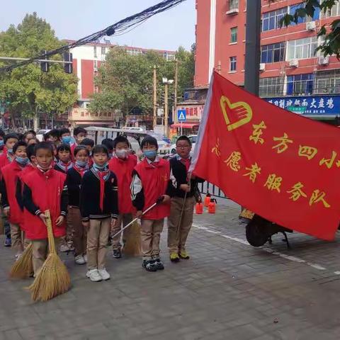 小手拉大手，文明齐联手——东方四小少先队走进社区开展志愿活动