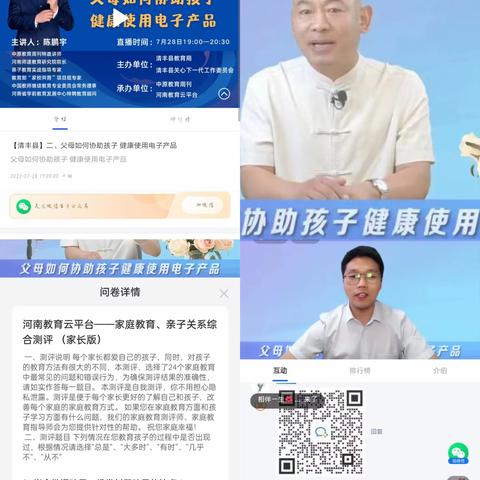 我与孩子同成长，平安快乐度暑假