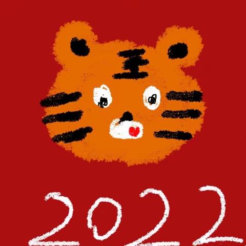 爱贝比幼儿园～虎虎生威娃娃年俗庙会