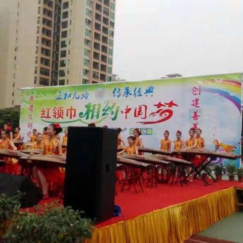 九龄小学“红领巾相约中国梦”第六届科技艺术节暨六一文艺汇演即将开始!