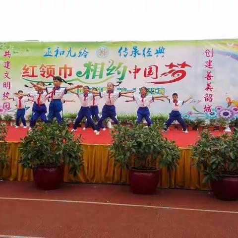 曲江区九龄小学六一进行时