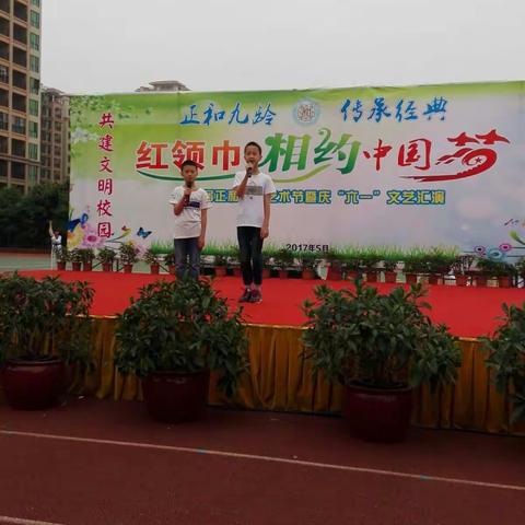 曲江区九龄小学六一进行时