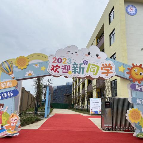 从“心”开始，向“新”出发