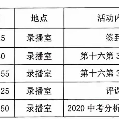 如切如磋共教研 齐头并进同成长