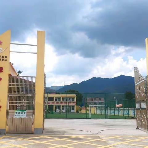 罗江乡红军小学暑期校内托管服务致家长的一封信