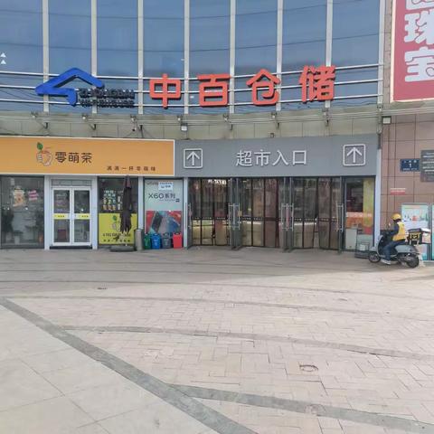 房县店3月27日防损行走管理巡查图片