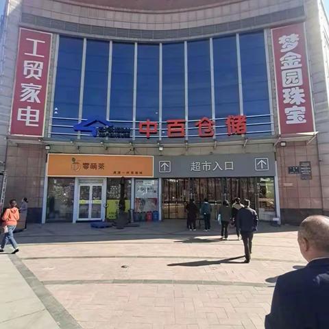 房县店3月14日防损行走管理巡查图片