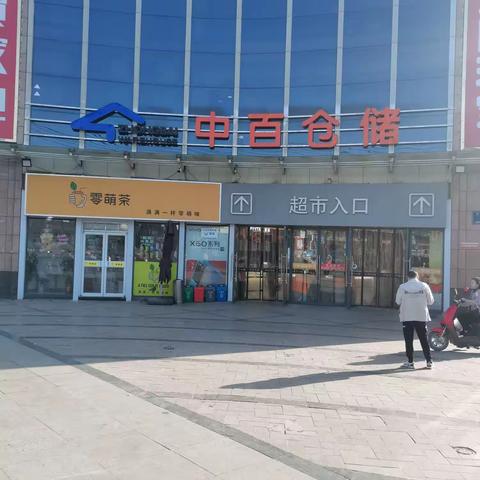 房县店3月30日防损行走管理巡查图片