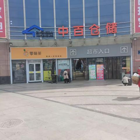 房县店3月31日防损行走管理巡查图片