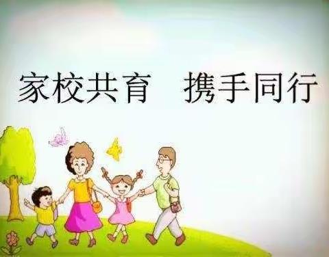 家校共育，携手同行          ——上车小学2021家长会纪实