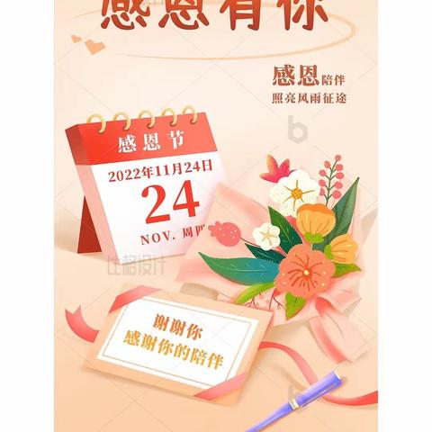 阳光维也纳景城幼儿园中四班——感恩活动：体验孕妈妈“十月怀胎”