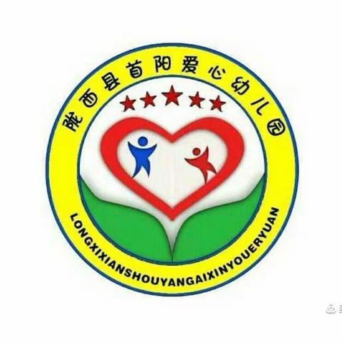 “童心绘剧、悦满童年”——首阳爱心幼儿园讲故事暨绘本剧表演活动