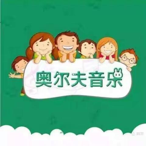 音为有你，乐然心动——首阳爱心幼儿园音乐社团活动《第三期》