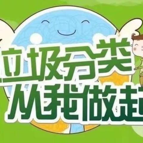 青山绿水  节能增效——阳明小学全体师生观看公共机构节能管理云课堂