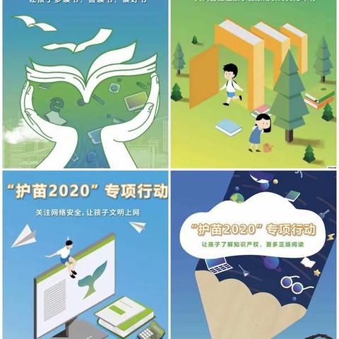 绿色阅读  文明上网——阳明小学一年一班2020绿书签行动