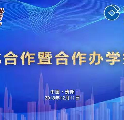 三大战略显情怀•银校携手启新篇