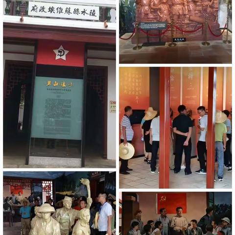 山花村党支部参观红色教育基地，开展党史学习教育