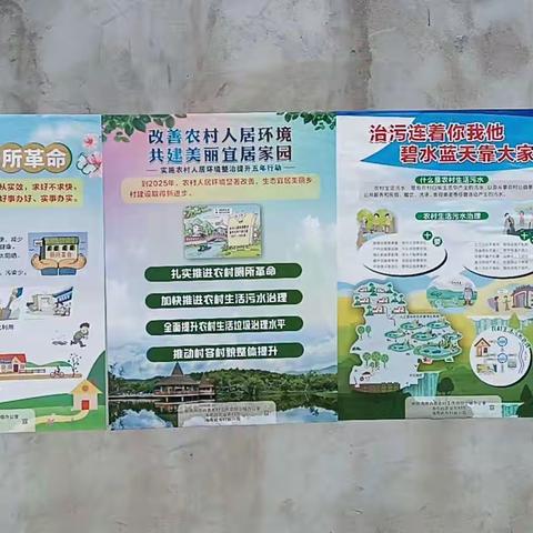 山花村委会开展第34个爱国卫生月宣传活动