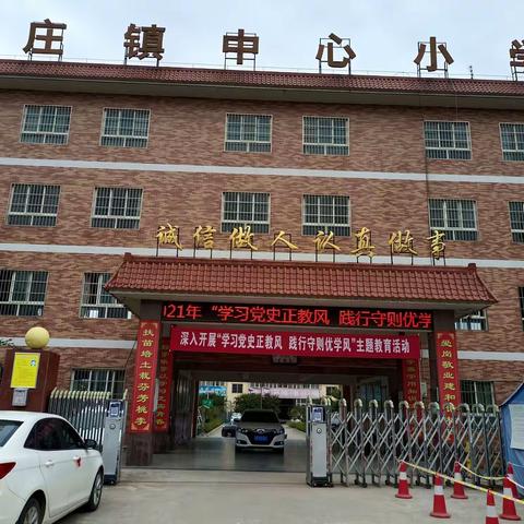 弘扬师德 潜心育人——大庄学区中心学习点隆重举行新学期全体教师宣誓活动