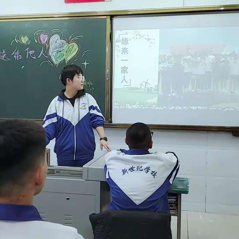 通辽市新世纪学校五心系列教育主题班会之关心送给他人