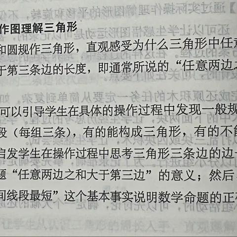 义务教育数学课程标准（2022年版）