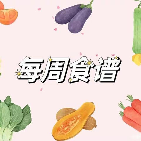 银川市兴庆区第七幼儿园----美食篇