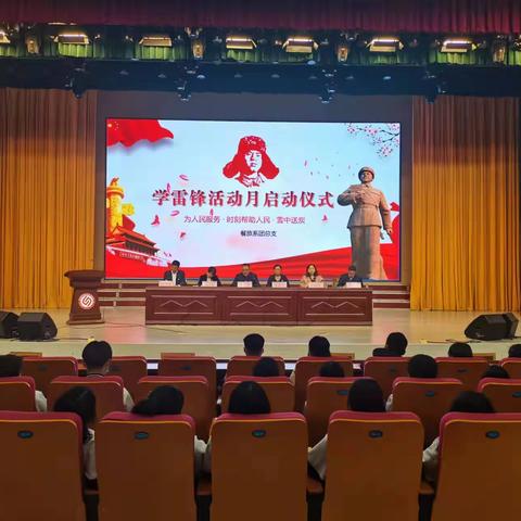 餐旅系开展学雷锋活动月系列活动