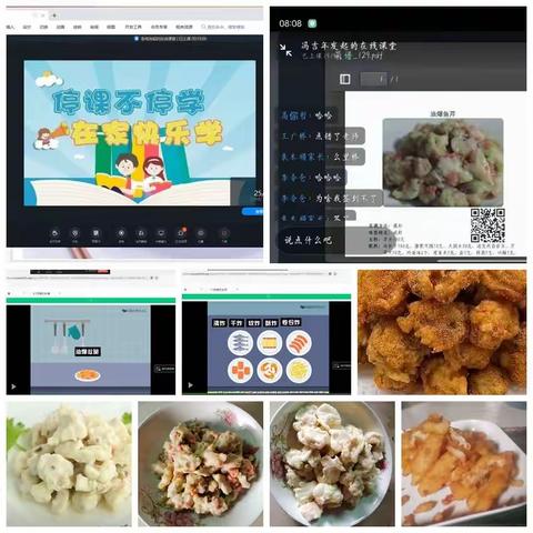疫情无情、烹饪有情，线上教学、线下有味!