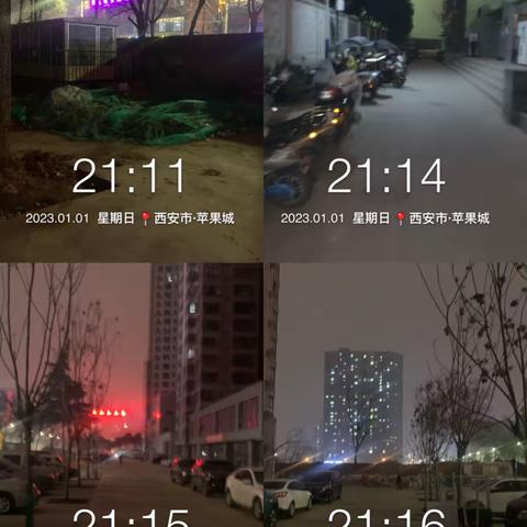 小寨街办专职网格员夜查（1.1）