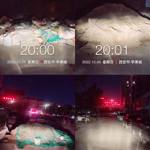 小寨街办专职网格员夜报（10.9）