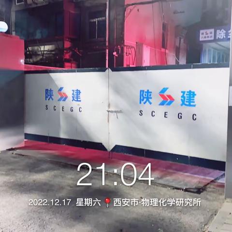 小寨街办专职网格员（12.17）